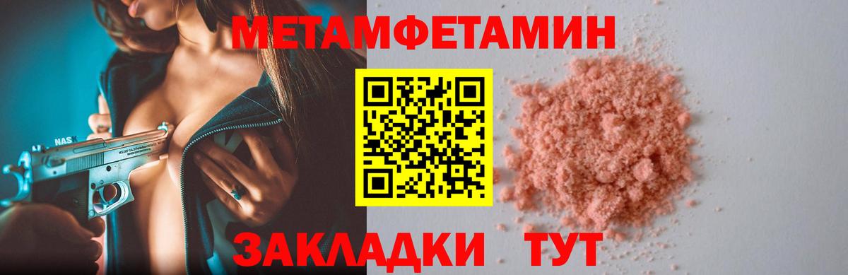 Славянск-на-Кубани  Амфетамин Розовый  Вход с VPN 