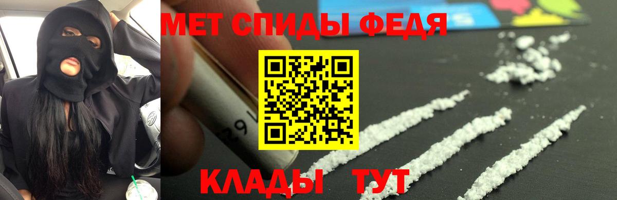 АМФЕТАМИН Розовый Славянск-на-Кубани