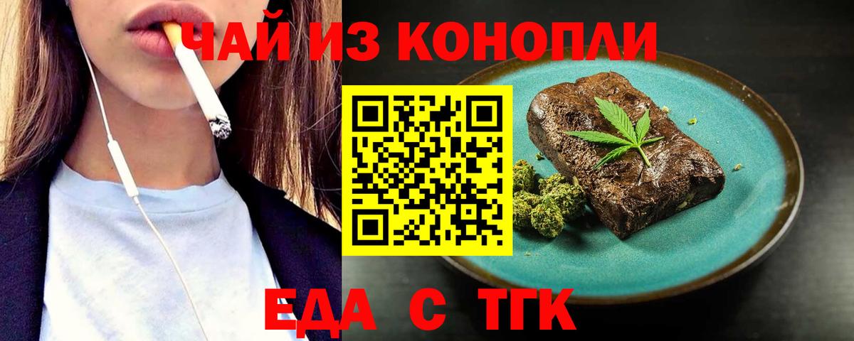 Canna-Cookies конопля  Вход с VPN  Славянск-на-Кубани 
