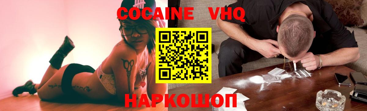 COCAIN Fish Scale Славянск-на-Кубани