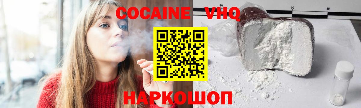 Кокаин Эквадор  COCAIN Эквадор  Славянск-на-Кубани  Вход с VPN 