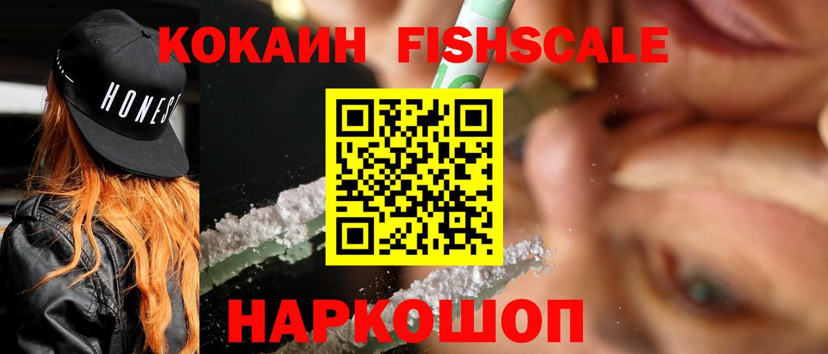  COCAIN Славянск-на-Кубани