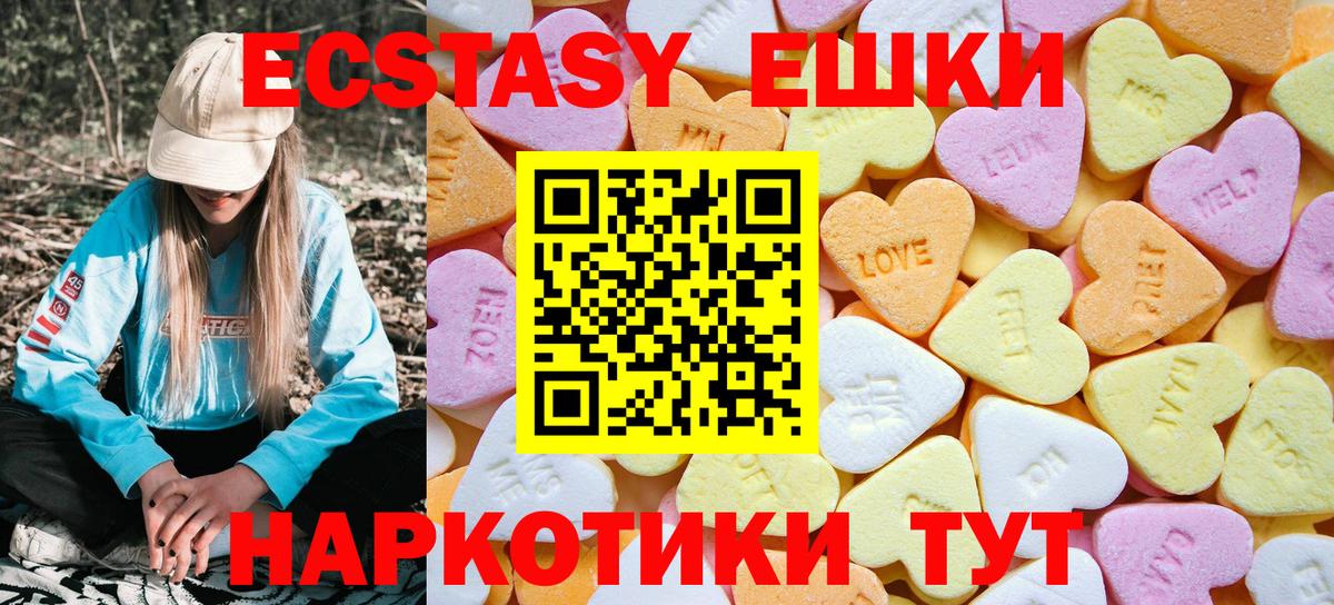 МЕГА вход  Ecstasy  Вход с VPN  Славянск-на-Кубани  Ecstasy MDMA  Ecstasy Philipp Plein 