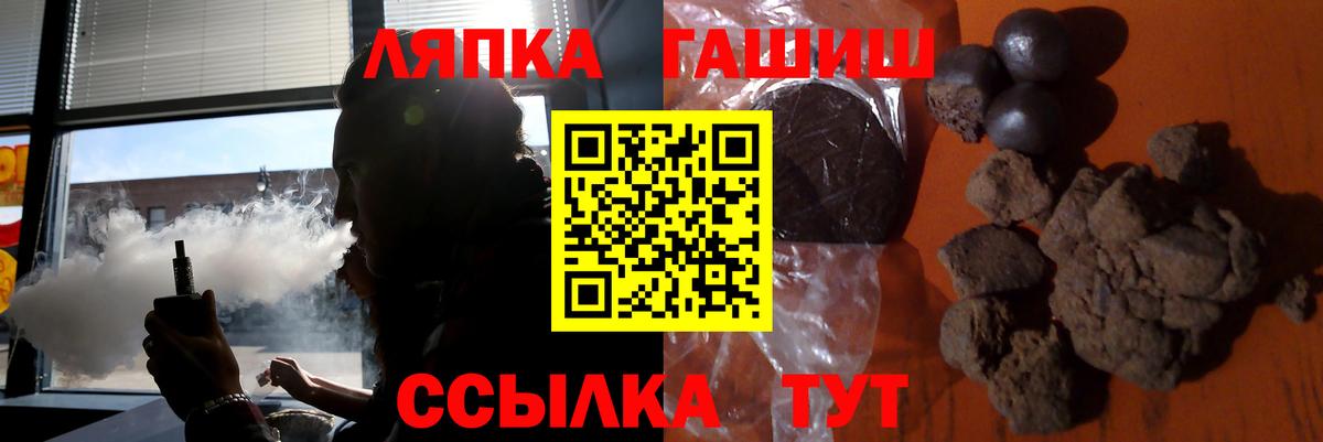 Славянск-на-Кубани  ГАШИШ индика сатива  Вход с VPN  Гашиш 40% ТГК 