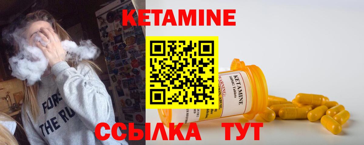 Кетамин VHQ Славянск-на-Кубани
