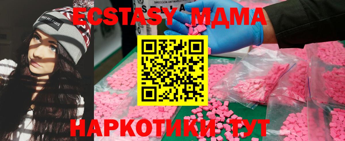 MDMA crystal  MDMA кристаллы  Славянск-на-Кубани  Вход с VPN 