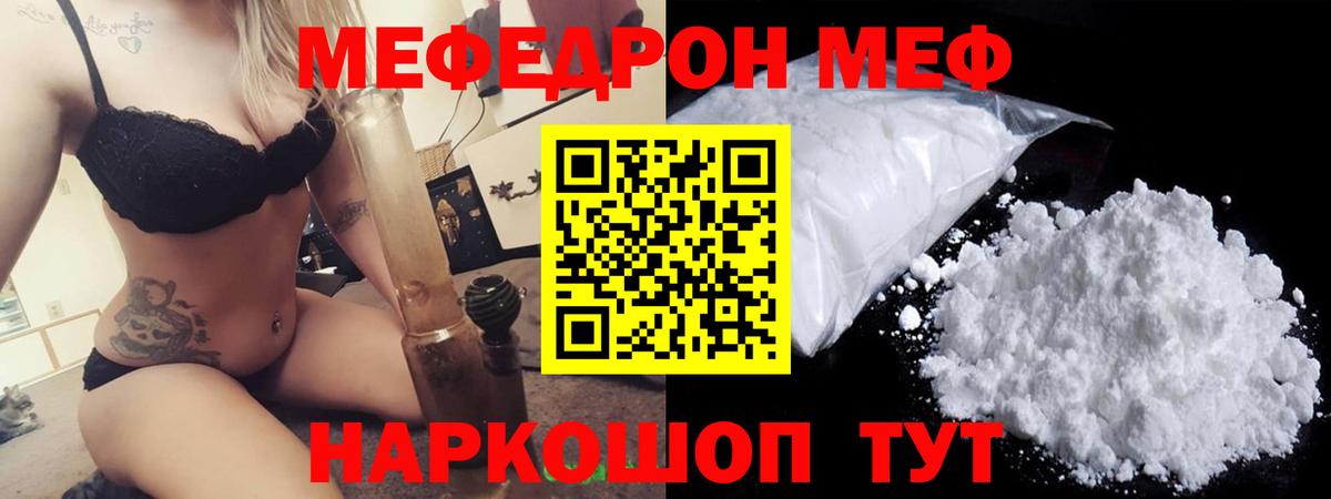 МЕФ Славянск-на-Кубани