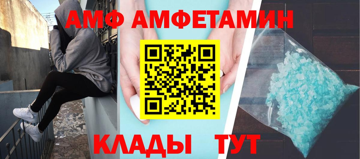 Метамфетамин винт Славянск-на-Кубани